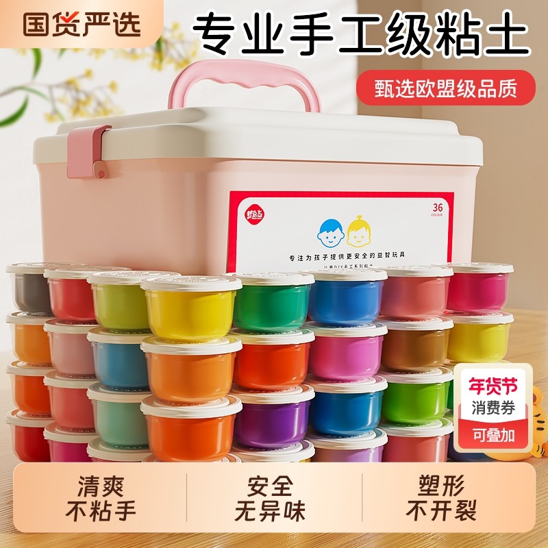 梦启点超轻粘土24色儿童彩泥黏土幼儿园无毒食品级橡皮泥手工盒装,玩具/童车/益智/积木/模型,粘土/超轻粘土,淘宝优惠券,粉丝福利购,淘宝优惠卷