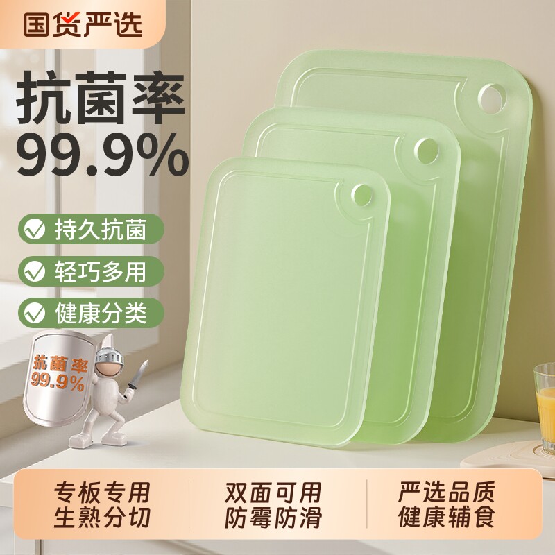 切菜板防霉抗菌家用砧板菜板厨房案板切水果粘板套装刀板塑料双面