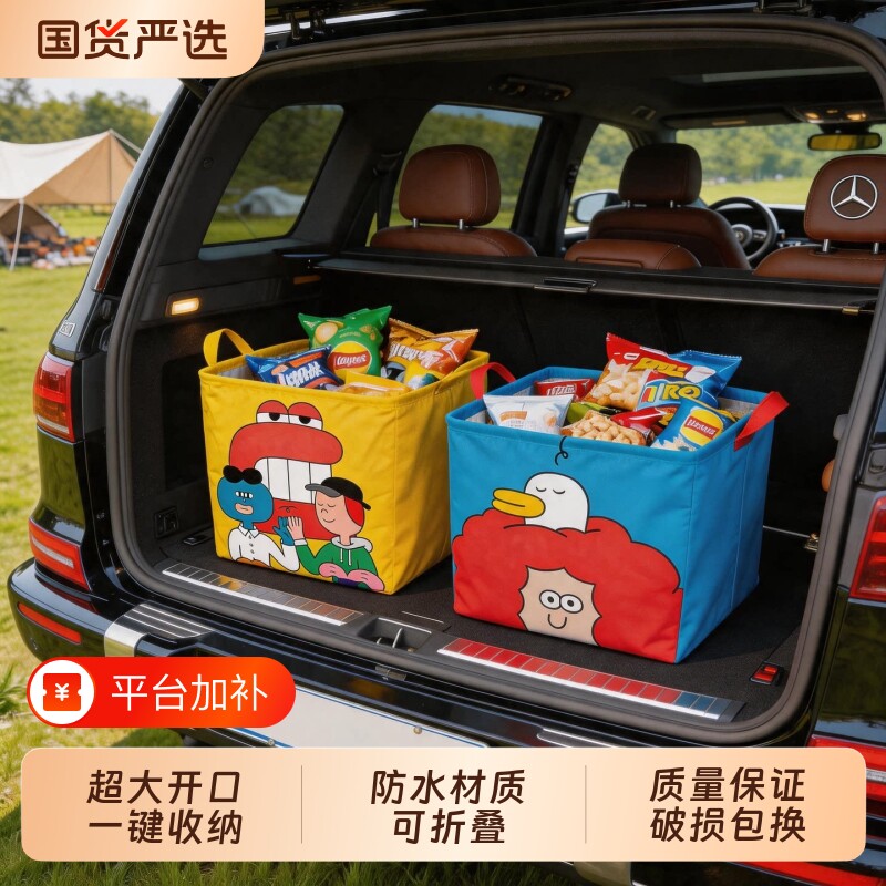 车载收纳箱防水折叠收纳筐汽车后备箱整理箱零食玩具储物盒子神器
