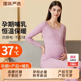 加绒加厚居家产后喂奶睡衣 宽松大码 孕妇秋衣秋裤 德绒保暖哺乳套装