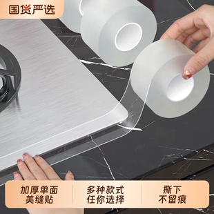 加厚单面胶硅胶防水宽胶布纳米无痕胶带高粘度美缝贴透明防撞条桌子边缘防硌手软包保护贴亚克力强力胶垫大卷