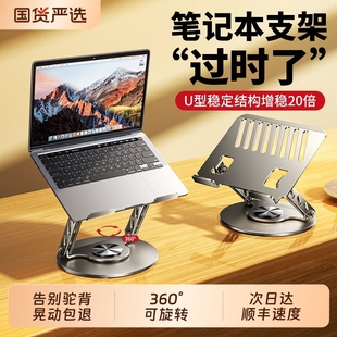 托架桌面豎立增高升降支撐架散熱器鋁合金懸空底座手提ipad平板 360°旋轉筆記本電腦支架宿舍辦公室便攜立式