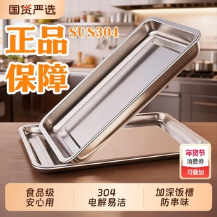 食品级304不锈钢托盘长方形盘子家用方盘商用烤鱼盘铁盘子烤盘400