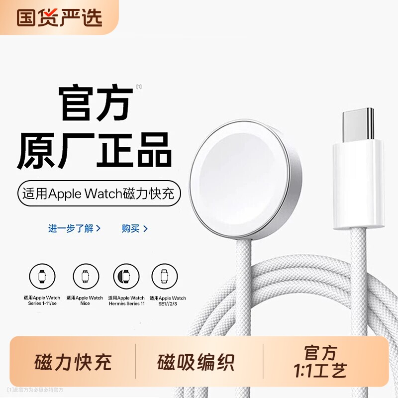 适用苹果手表充电器s11头applewatch充电线便携认证原s9/S8/S7/S6/S5/se/ultra2/iwatch0充电器mf无线快充装i