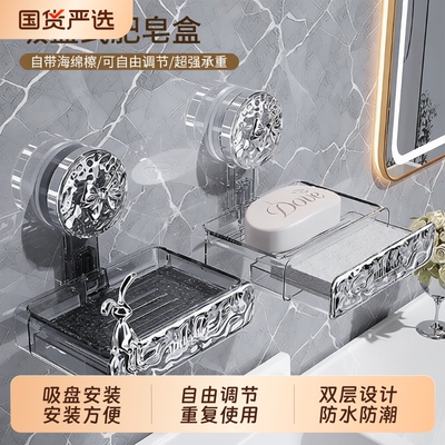 卫生间吸盘肥皂盒家用免打孔壁挂式香皂盒浴室墙上沥水肥皂置物架