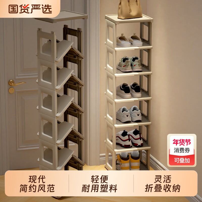 免安装鞋架子家用门口多层简易鞋柜爆款折叠鞋架收纳塑料窄款鞋子