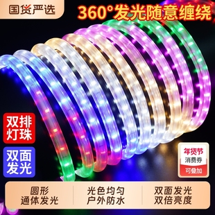 七彩流光跑马灯带220V户外防水流水霓虹夜市门头招牌led彩灯条带