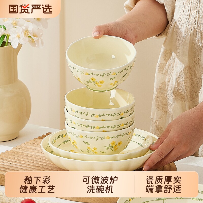 釉下彩陶瓷饭碗家用2026新款漂亮的碗盘餐具微波炉好看的碗碟乔迁
