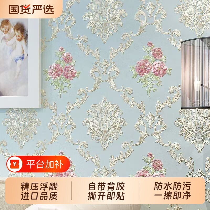 无纺布自粘墙纸  防水背景墙贴自粘客厅卧室宿舍温馨立体加厚壁纸