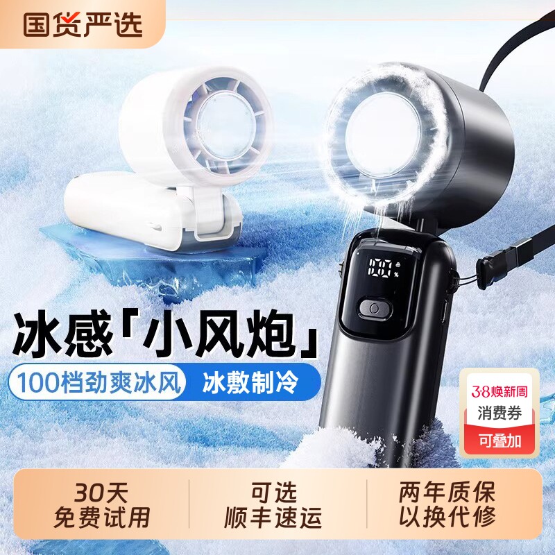【2026年新款】手持小风扇便携式随身小型充电款办公室桌上usb制冷电风扇手拿电动小电扇静音桌面学生宿舍