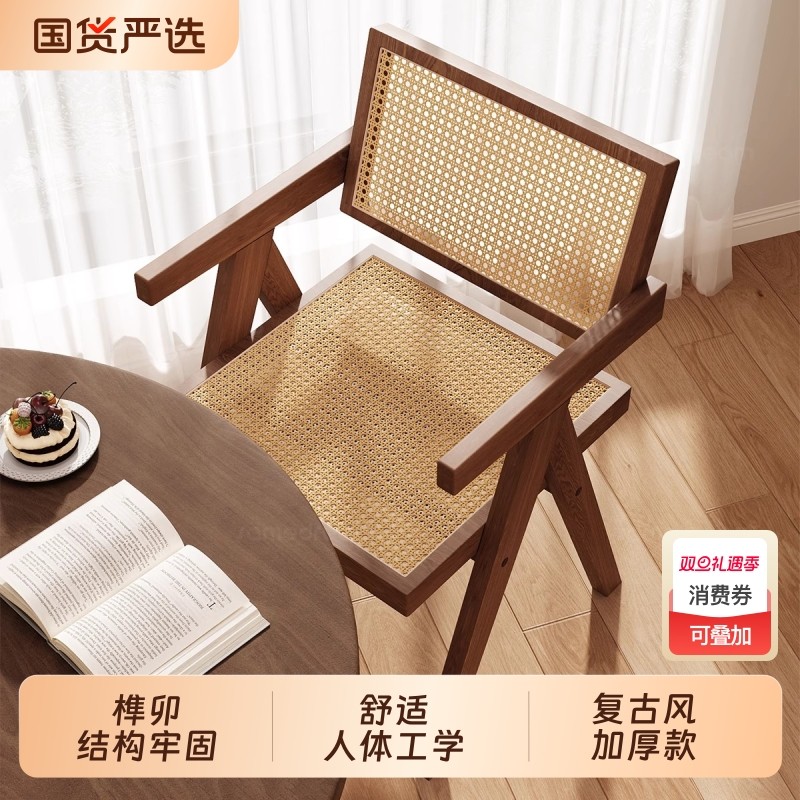 三梦实木餐椅家用餐桌椅昌迪加尔椅子藤编餐椅书房阳台休闲靠背椅