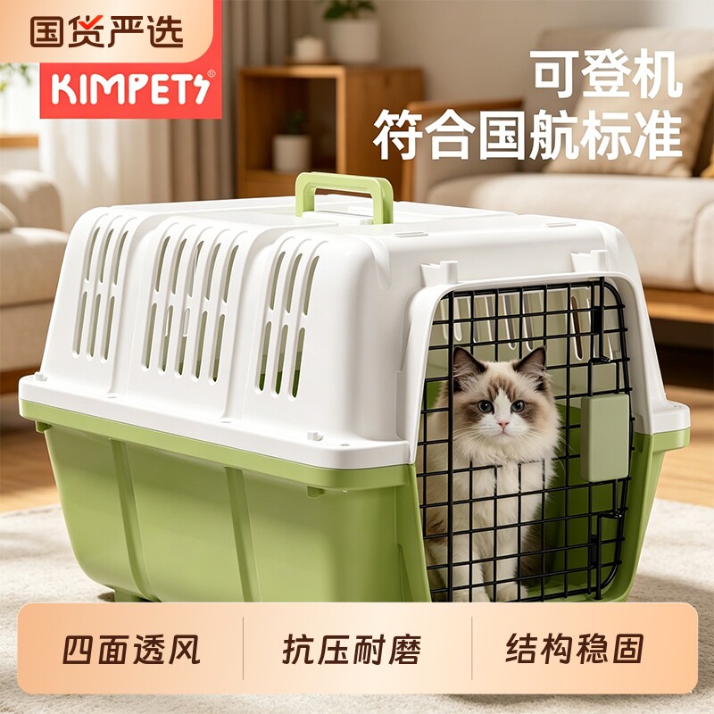 宠物猫咪航空箱专用托运箱狗狗外出便携车载狗笼中小型犬猫箱猫包