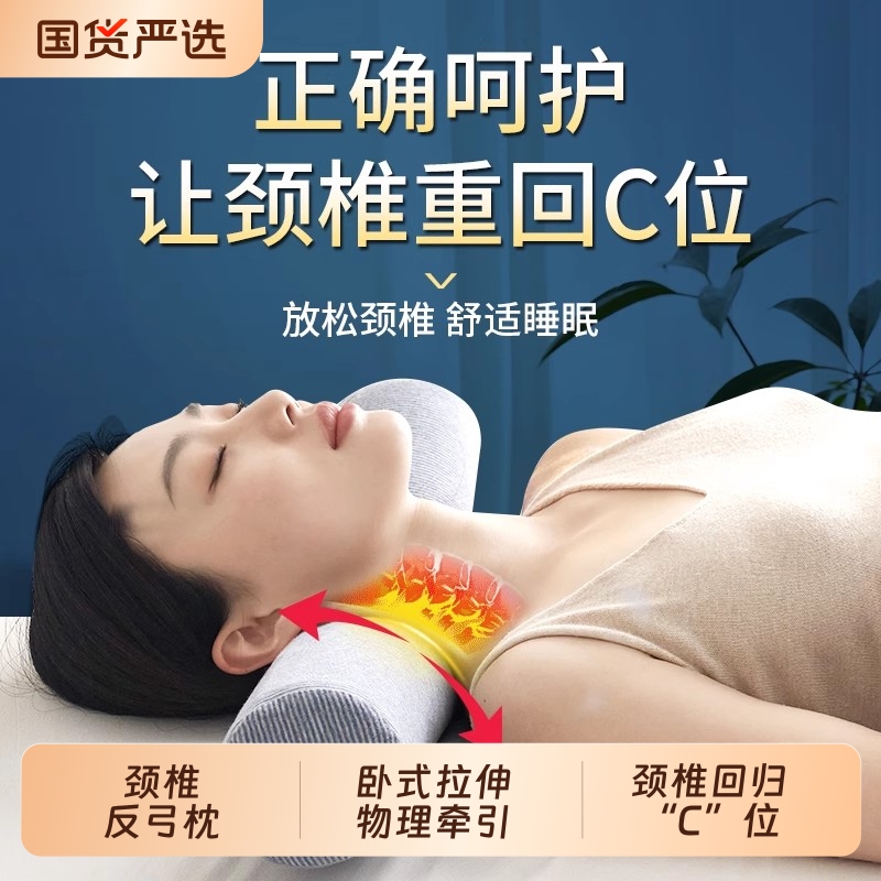 枕头护颈椎助睡眠睡觉反弓专用记忆棉成人颈椎枕曲度变直圆柱牵引
