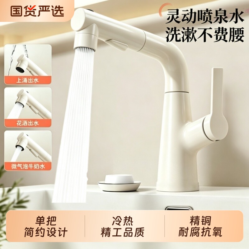 奶油风家用抽拉式浴室柜洗脸盆水龙头伸缩洗手盆面盆专用图片