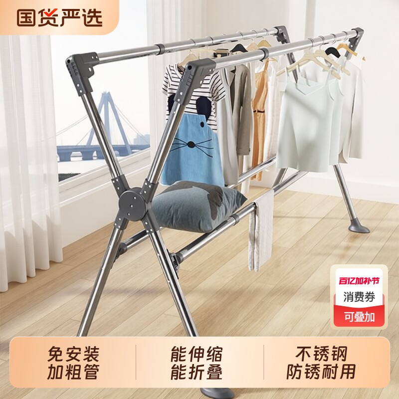 阳台晾衣架落地家用不锈钢伸缩折叠加厚晾衣杆晒衣架晒被子挂衣杆