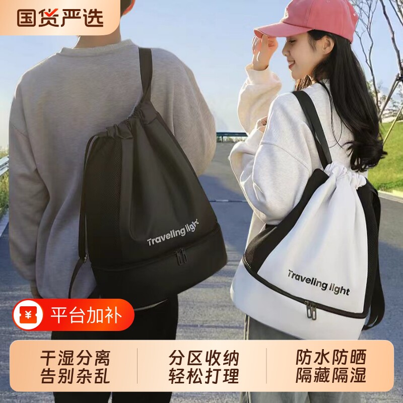 游泳包干湿分离新款运动健身大容量防水双肩包背包斜挎包收纳抽绳