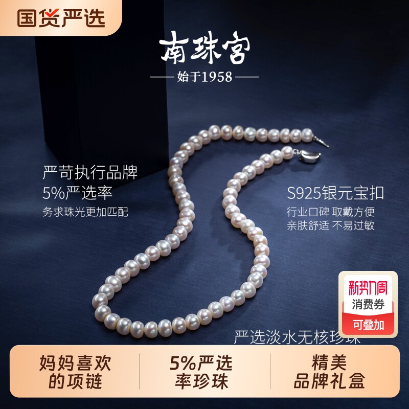 淡水珍珠项链送妈妈颈链高级感礼物正品品质礼盒无核实用珠宝首饰
