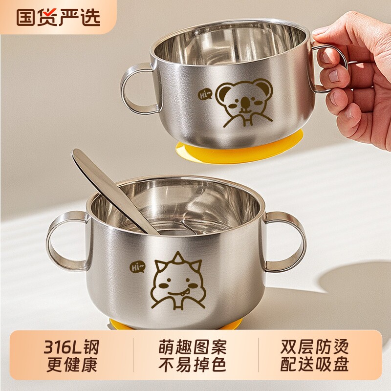 宝宝吸盘碗食品级316L不锈钢儿童吃饭专用碗家用双层防摔餐具辅食