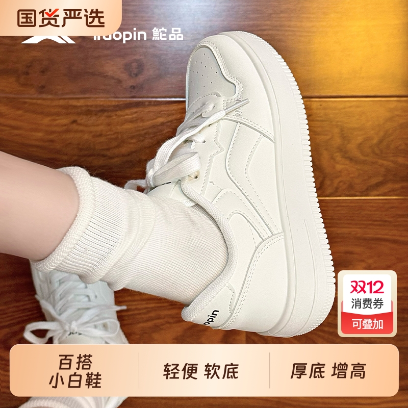 鮀品小白鞋女2025夏秋新款百搭鞋子配裙子厚底休闲学生运动板鞋