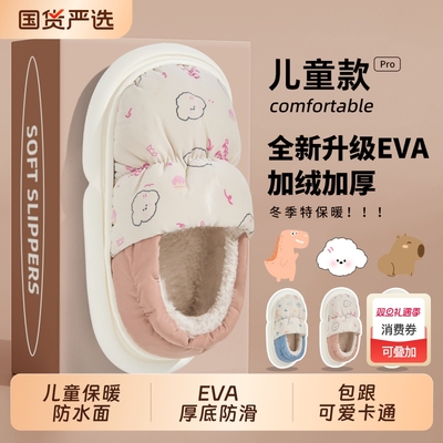 儿童棉拖鞋可爱包跟外穿亲子冬季