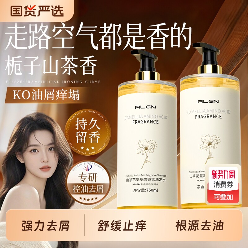 洗发水控油蓬松氨基酸官方旗舰店女男士去屑洗头膏露品牌正品止痒
