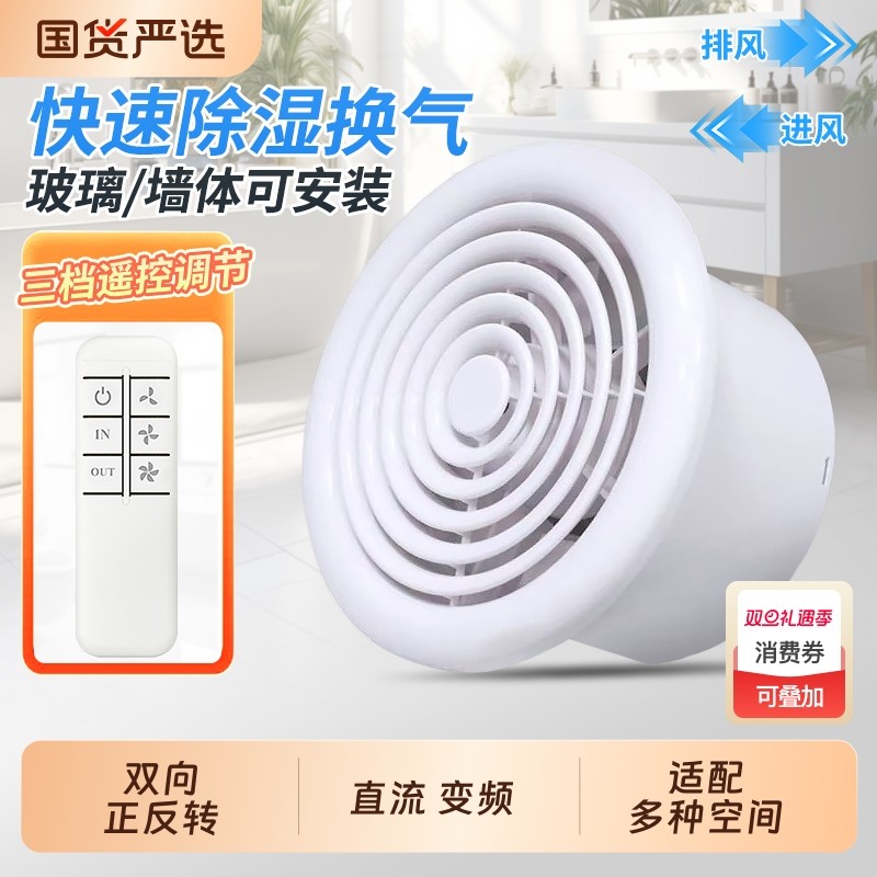 卫生间排气扇圆筒排风扇浴室墙壁式家用抽风机圆形双向通风换气扇