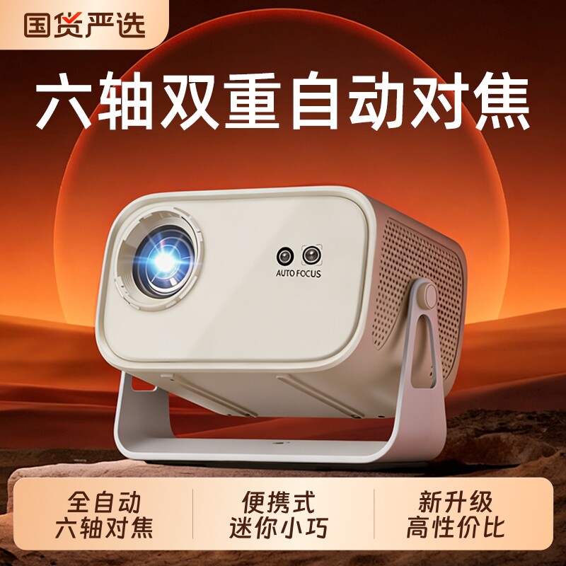 全自动静音投影仪家用高清手机投屏家庭影院客厅卧室天花板迷你便携2