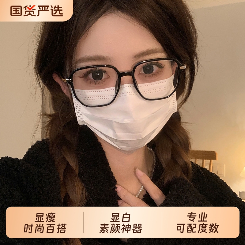 黛欧妮娅女眼镜架防蓝光可配度数