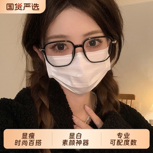 素颜黑色眼镜框女高级感可配近视度数防蓝光大框显脸小装 饰眼睛架