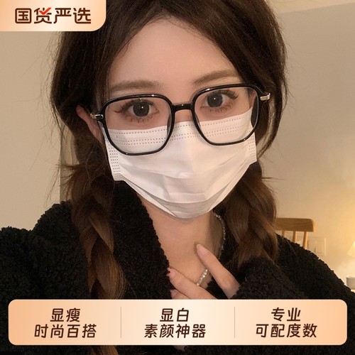 黛欧妮娅女眼镜架防蓝光可配度数