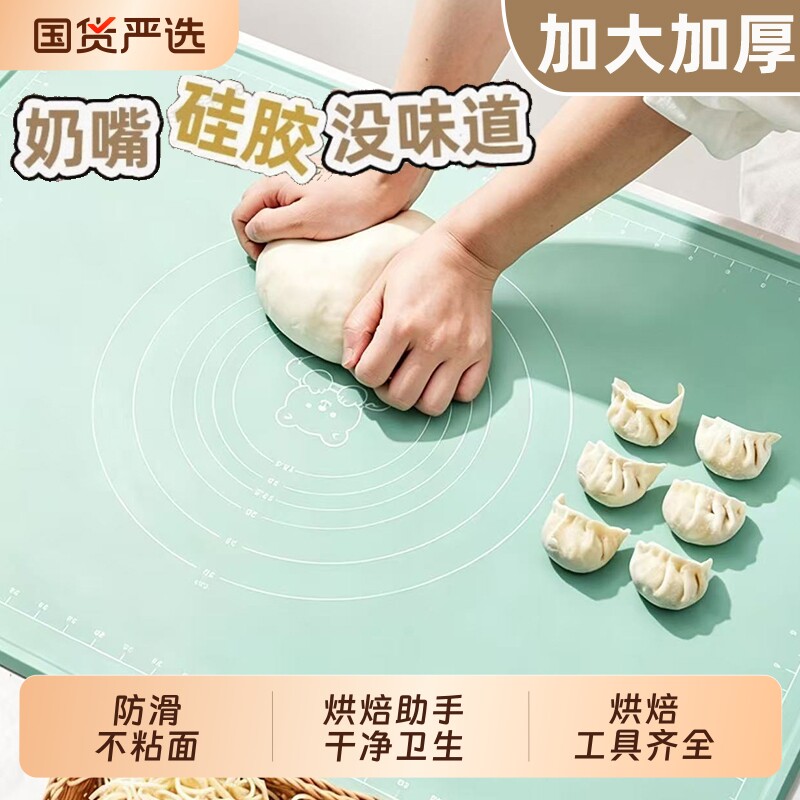 加厚揉面垫硅胶垫食品级防水案板家用擀面垫和面垫子烘焙面板奶嘴