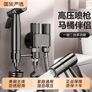 全铜马桶伴侣冲洗喷枪一进二出家用带角阀卫生间厕所增压水枪水箱