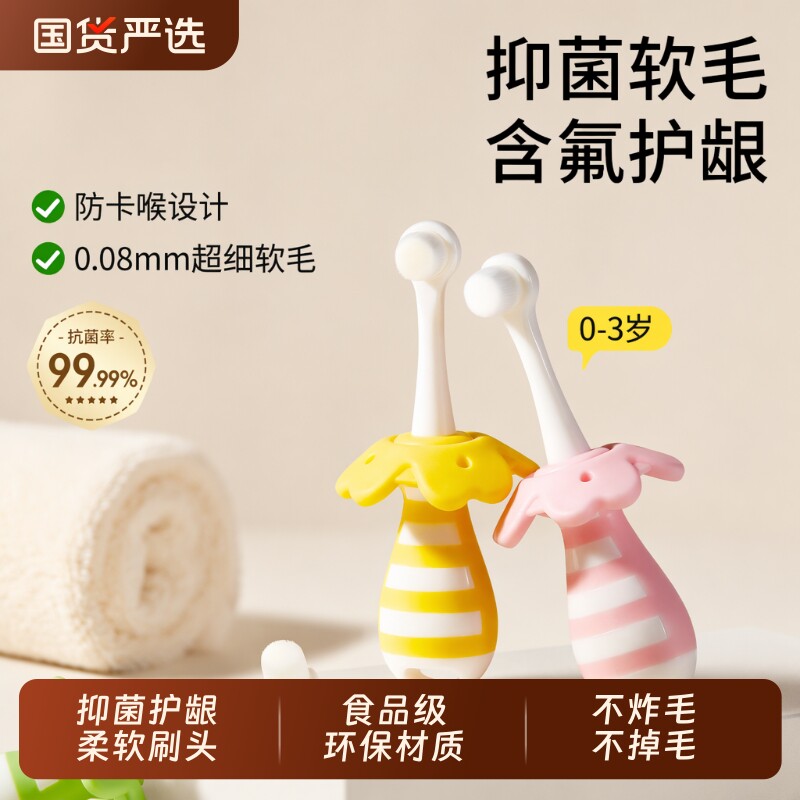 儿童牙刷宝宝软毛婴幼儿0-3到6岁12小孩专用清洁换乳牙期刷杯刷牙