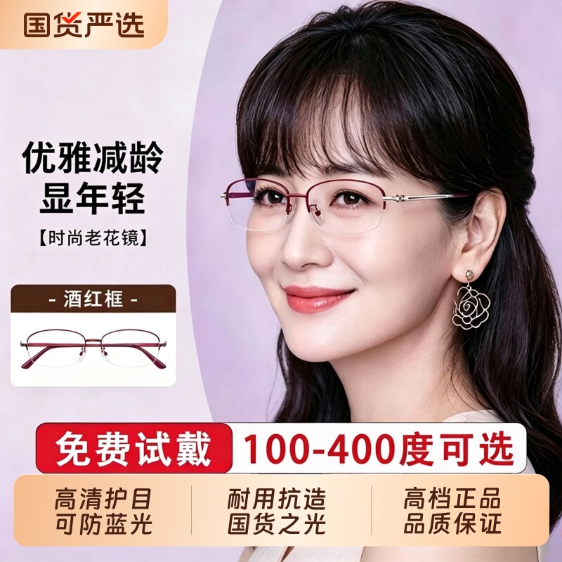 老花眼镜女士品牌高档正品官方旗舰店高清抗疲劳防蓝光老年人时尚