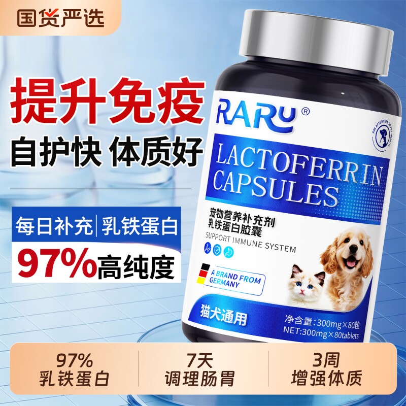 宠物乳铁蛋白猫咪狗狗专用营养膏幼猫犬提高增强免疫力营养补充剂