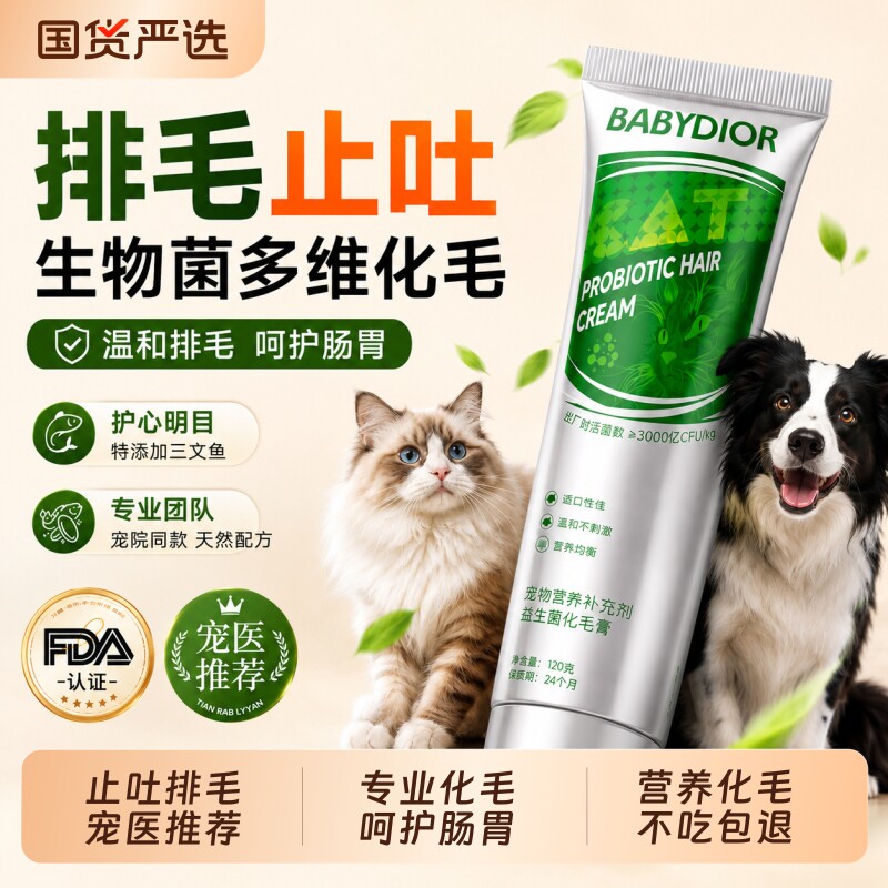 化毛膏猫用调理肠胃营养猫咪专用去毛球宠物猫草化毛球片膏旗舰店