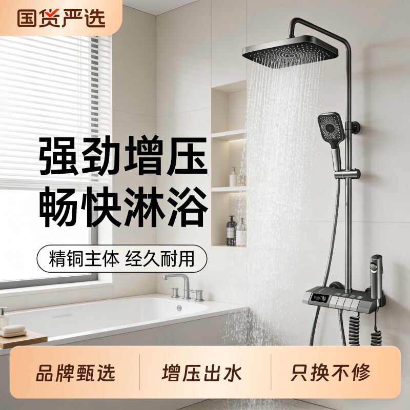 智能淋浴花洒套装精铜自动除垢恒温数显增压洗澡喷头枪灰浴室花晒