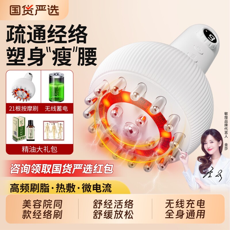电动经络刷刮痧仪器肩颈疏通揉腹瘦肚子全身通用按摩走罐神器拔罐