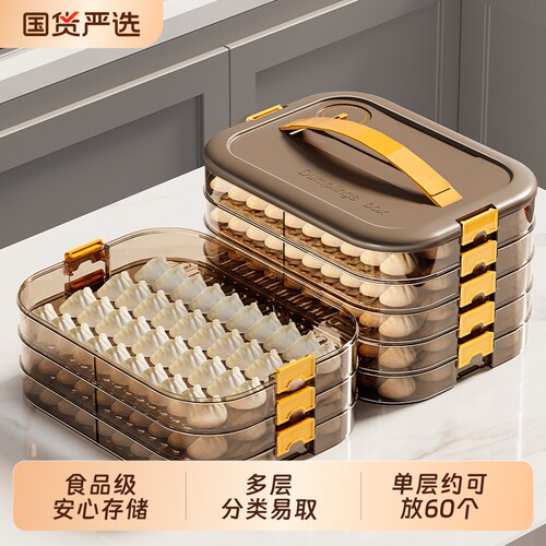 饺子盒冰箱冷冻专用家用食品级收纳水饺保鲜盒厨房装馄饨速冻盒子
