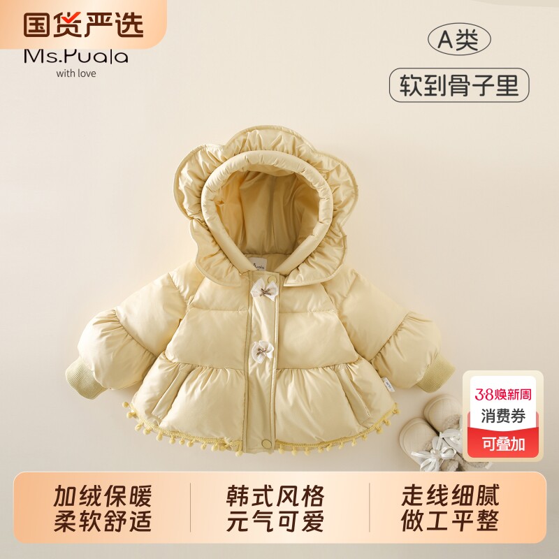 Ms.Puala女童宝宝加绒棉服外套中长款韩系秋冬加厚保暖连帽上衣