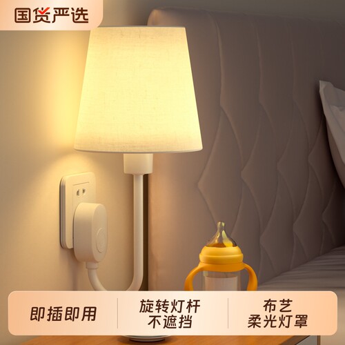 led插电可调光床头灯小夜灯
