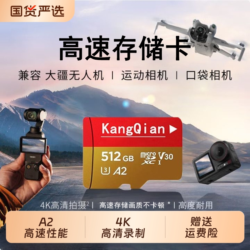 适用于大疆内存卡Action4/5Pro运动相机tf卡256G高速存储4K高清