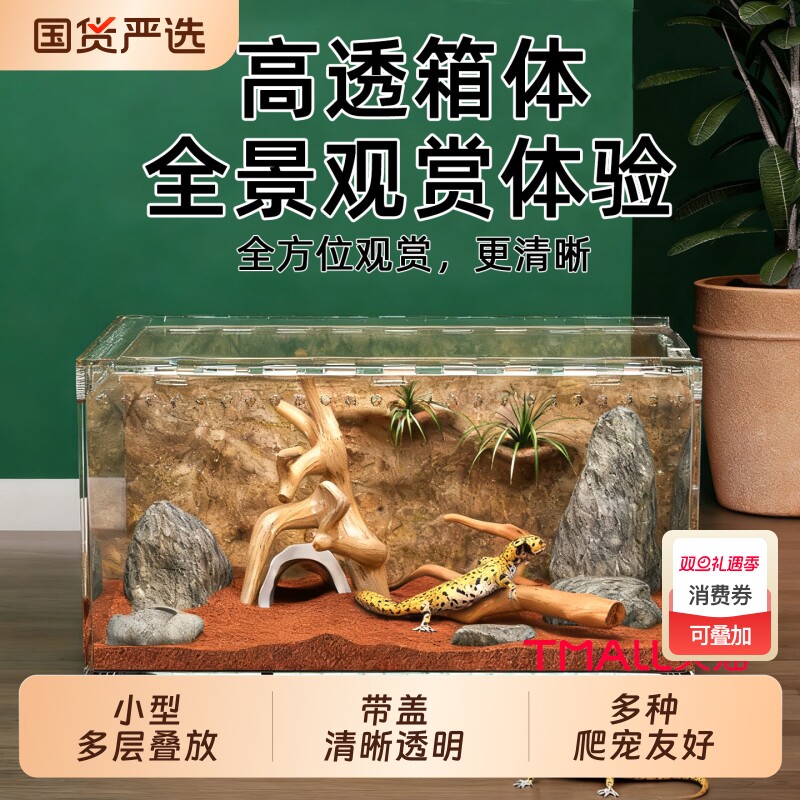 爬宠饲养缸小型亚克力带晒台躲避屋守宫角蛙寄居蟹乌龟水陆两栖缸
