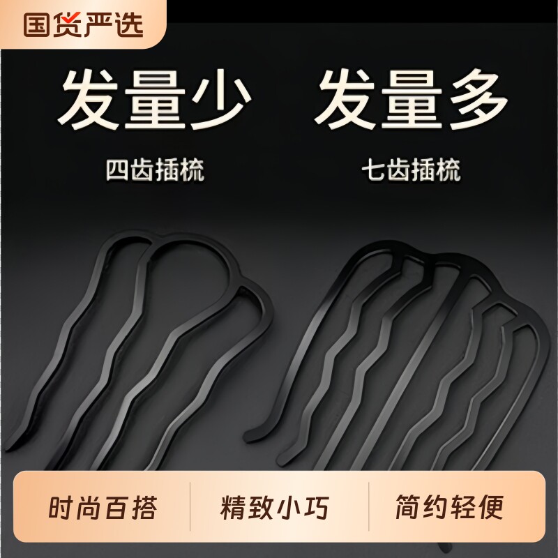 懒人丸子头盘发神器多齿发梳插梳发簪女日常通勤头发发夹发饰固定