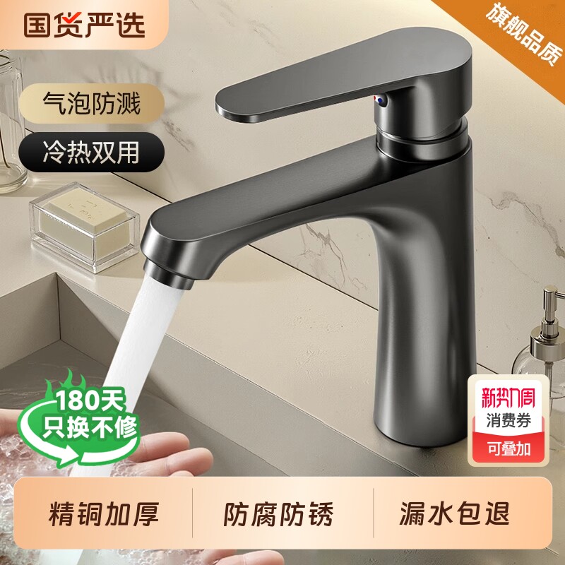 全铜洗脸盆水龙头抽拉式加长款冷热两用洗手盆面盆洗手池台盆浴室