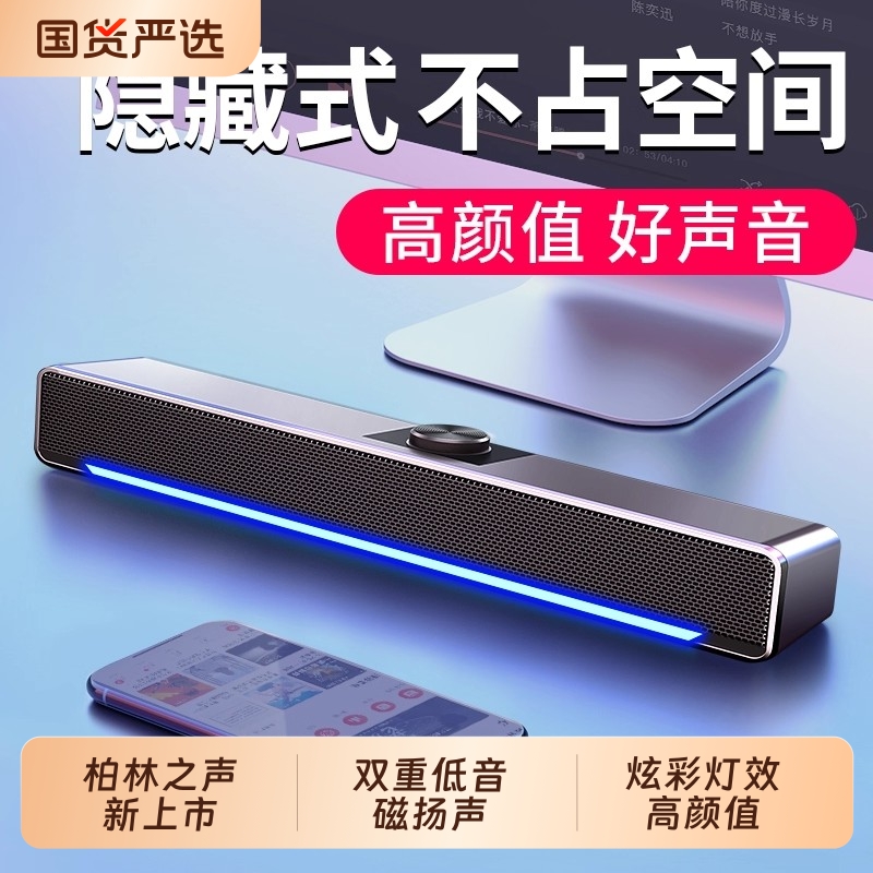 柏林之声蓝牙多媒体重低音炮音箱家用电脑桌面长条小音响2025新款