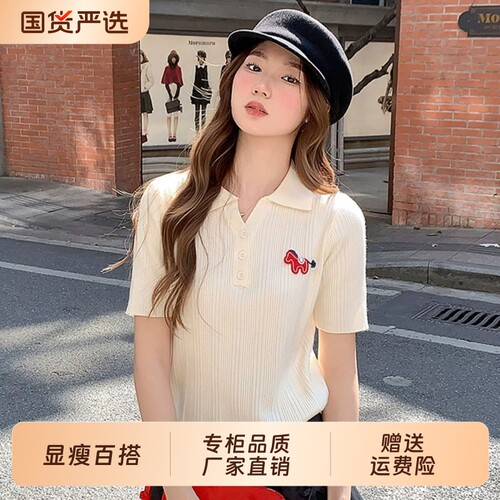 颂衣阁新款超火减龄修身运动T恤