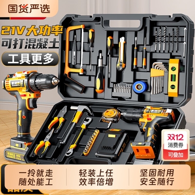 爱瑞德手电钻家用工具箱全套维修工具套装五金锂电电动螺丝刀工具