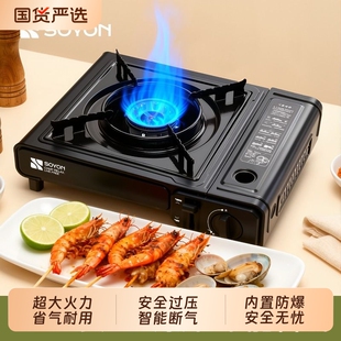 SOYON速营卡式炉户外便携式新款户外露营野炊装备全套炊具燃气炉