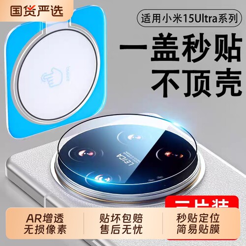 小米15SPro镜头膜Xiaomi151413ultra后置摄像头膜适用红米K80防摔防爆高清相机钢化保护膜玻璃透明增透至尊版